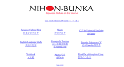 Desktop Screenshot of nihonbunka.com